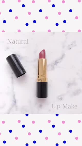 【買い足し不要！！】ナチュラルなぷっくりリップを手に入れる！