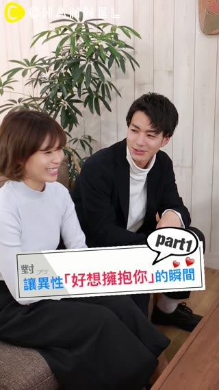 對方看起來很落寞？讓異性「好想擁抱你」的瞬間part1