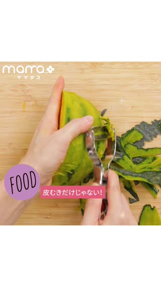 皮をむくだけじゃない！便利なピーラー活用法