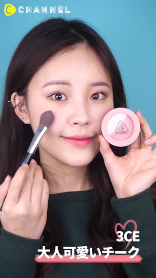「3CE」大人可愛いチーク