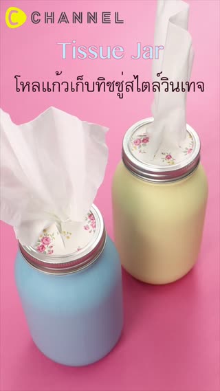 โหลแก้วเก็บทิชชู่สไตล์วินเทจ