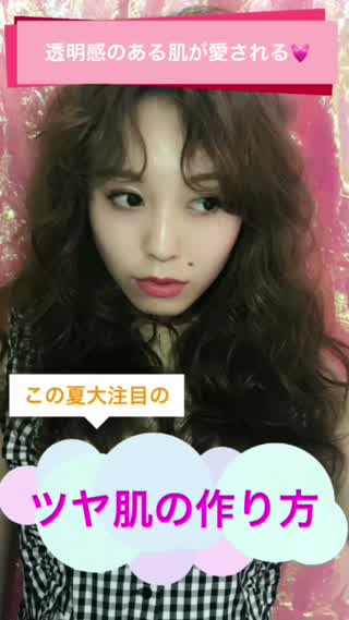 簡単なツヤ肌の作り方！透明感のある肌が愛される！