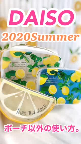 DAISO2020"レモンポーチ"