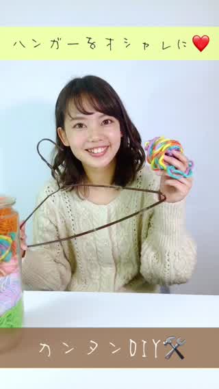 \ハンガーをオシャレにDIY/