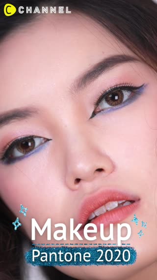 แต่งตาสี Pantone ปี 2020