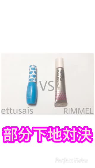 部分下地対決！！優秀なのはどの下地？
