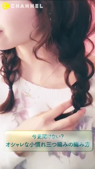 超簡單麻花辮教學