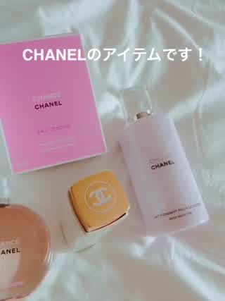 最近のお気に入りボディケアーCHANELのCHANCEシリーズとココマドモアゼル