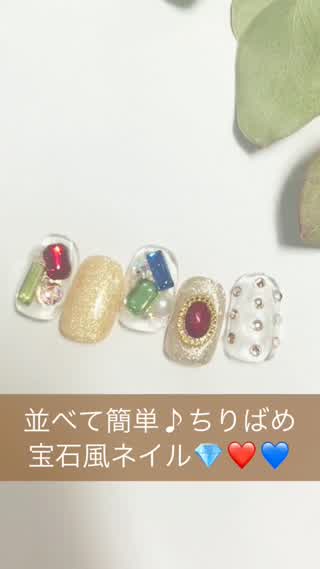 並べて簡単 ちりばめ宝石風ネイル C Channel
