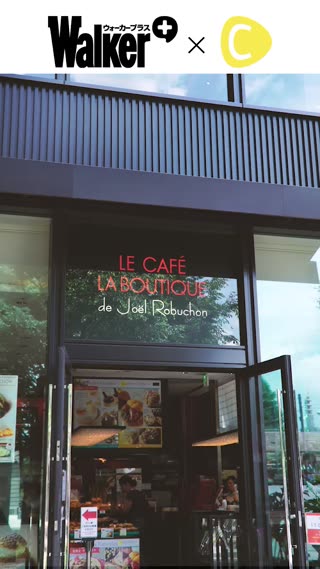 ロブションの爽やかな夏限定パン＆ケーキをチェック