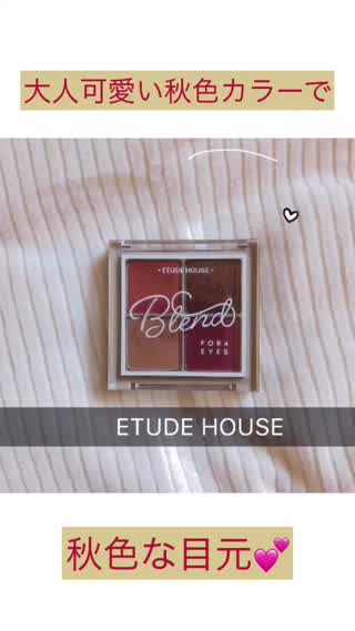 ETUDE  HOUSE【ブレンドフォーアイズ】