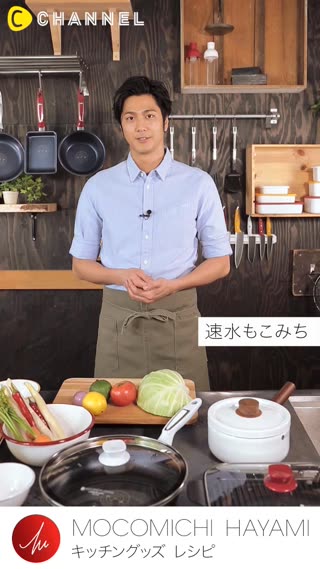 速水もこみちプロデュースのキッチングッズで作る　「ハーブスペアリブ」