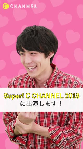 恋愛動画でおなじみのイケメン達に会える！！
