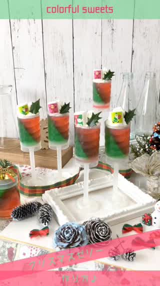 【クリスマスカラー】プッシュアップゼリー☆