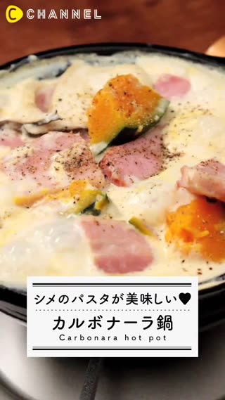湯底放入義大利麵超美味♡培根蛋麵鍋