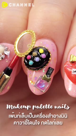 เพ้นท์เล็บเป็นเครื่องสำอางมินิ  คาวาอี้