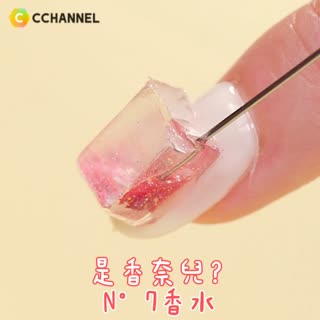 是香奈兒？N°7香水
