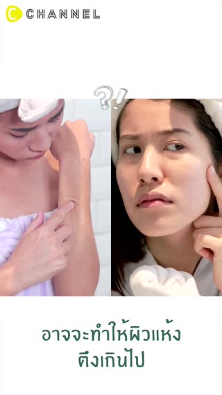 ล๊อคความชุ่มชื่นคืนผิวเนียนนุ่ม 