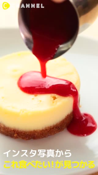 グルメ検索アプリの決定版！インスタで簡単に美食店を発見！