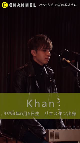 誰の歌声が好き？【Khan】