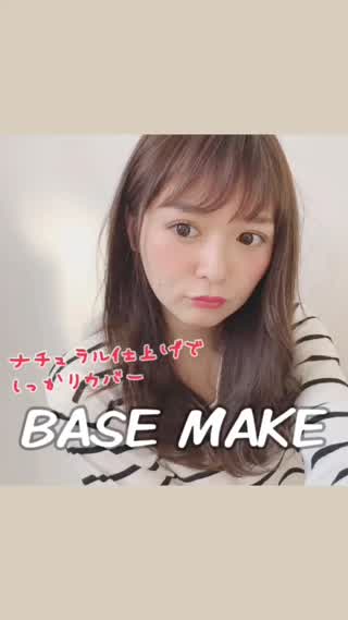 [ベースメイク]ナチュラル仕上げでしっかりカバー！