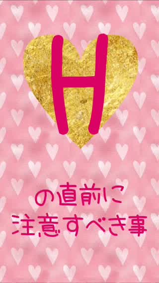 エッチの前のエチケット♡彼に幻滅されないように注意すべきこと