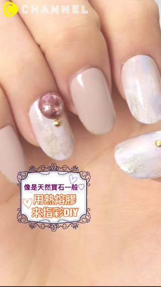 像是天然寶石一般♡用熱熔膠來指彩DIY