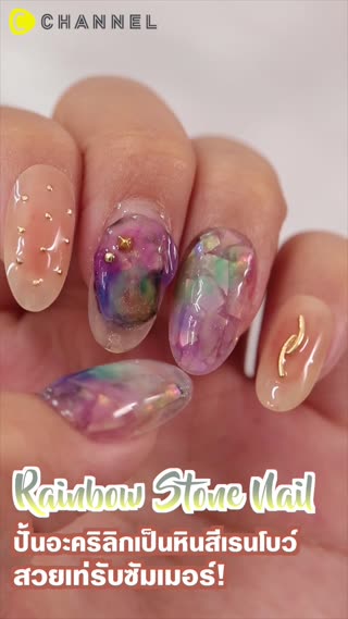 ปั้นอะคริลิคเป็นหินสีเรนโบว์  