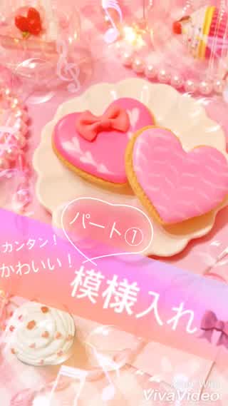 模様入れアイシングクッキー(1)