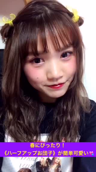 春にぴったり！《ハーフアップお団子》が簡単可愛い