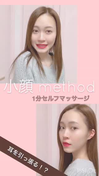 1分小顔セルフマッサージ