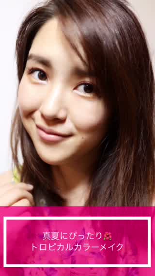 〈 簡単メイク 〉夏はカラフルに！真夏のトロピカルメイクのご紹介！