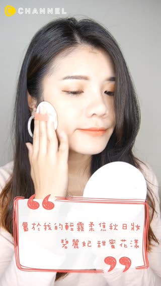 會加熱的底妝!? 冬天臉色紅潤就從底妝做起