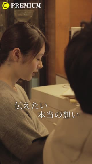 ドラマシリーズ第一弾「ほんとはキミに好きって言いたい！」予告編③