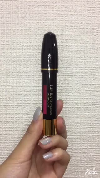 【PR】新リップベビークレヨンをつかってみました