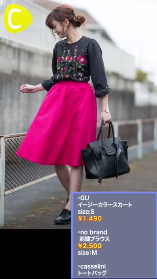 GU売上上位！イージーカラースカートを徹底レビュー&コーデ紹介
