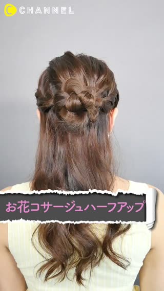 麻花包包公主頭