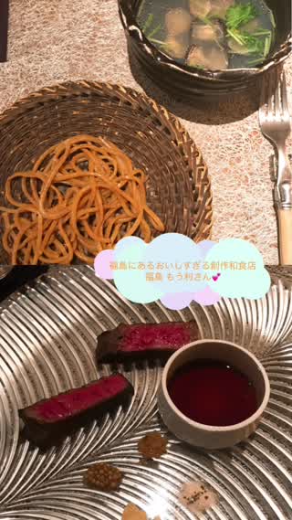 【福島】おしゃれでおいしすぎる創作和食店、福島 もう利さん