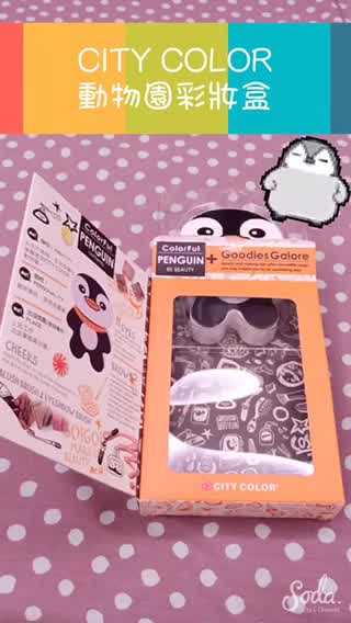 City color動物園系列彩盤-企鵝