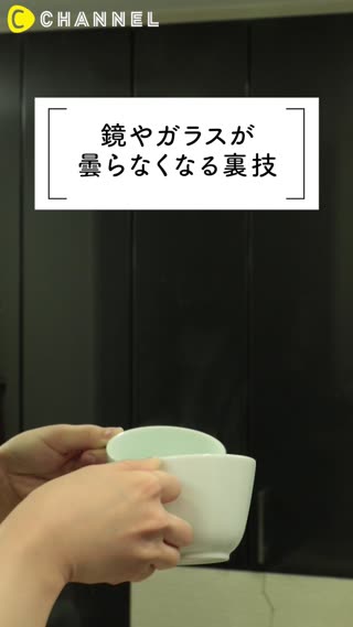 お風呂の鏡の曇り止め！「液体のり」で快適に♪