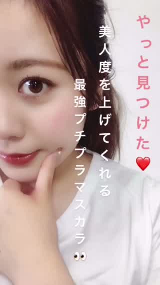 ＼やっと見つけた！／まつげオタクオススメ！まつげも気分も上げてくれる美人マスカラ