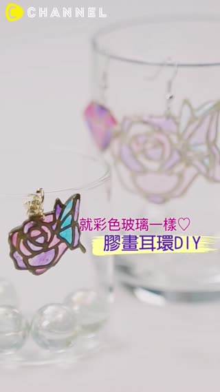 就彩色玻璃一樣♡膠畫耳環diy