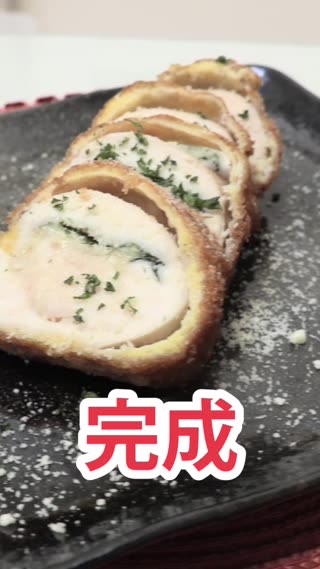 ☆大葉とチーズの柔らかカツレツ