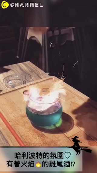 哈利波特的氛圍♡有著火焰