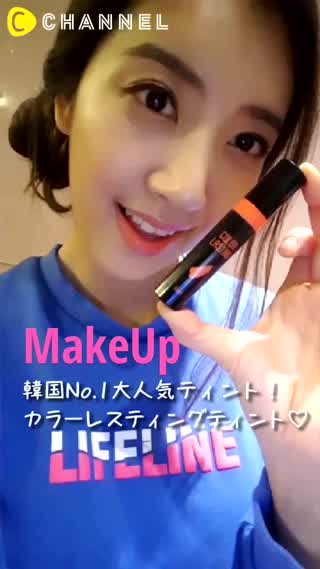 韓国話題！カラーレスティングティント♡