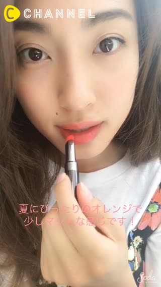 『夏リップはこれ！☀️』