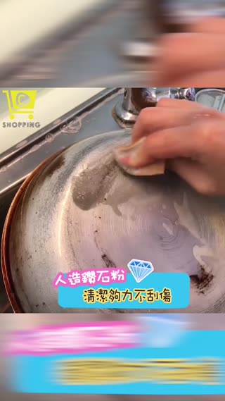 秘密武器!幫你對抗頑強汙垢！【神奇去鏽焦擦拭布】