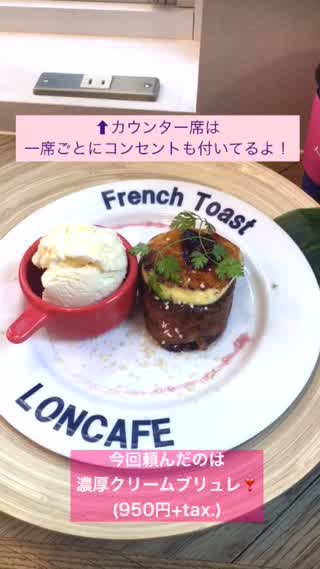 SNS映えすること間違いなし！おしゃカフェ@中目黒