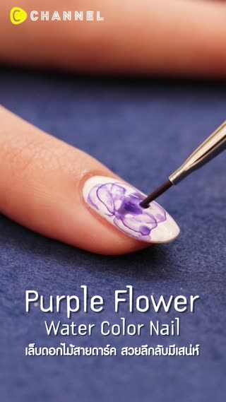 เล็บดอกไม้สายดาร์ค สวยลึกลับมีเสน่ห์ 