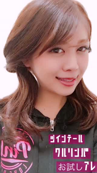 イベント向け！可愛くて簡単！ヘアアレンジ！！クルリンパツインテール！！